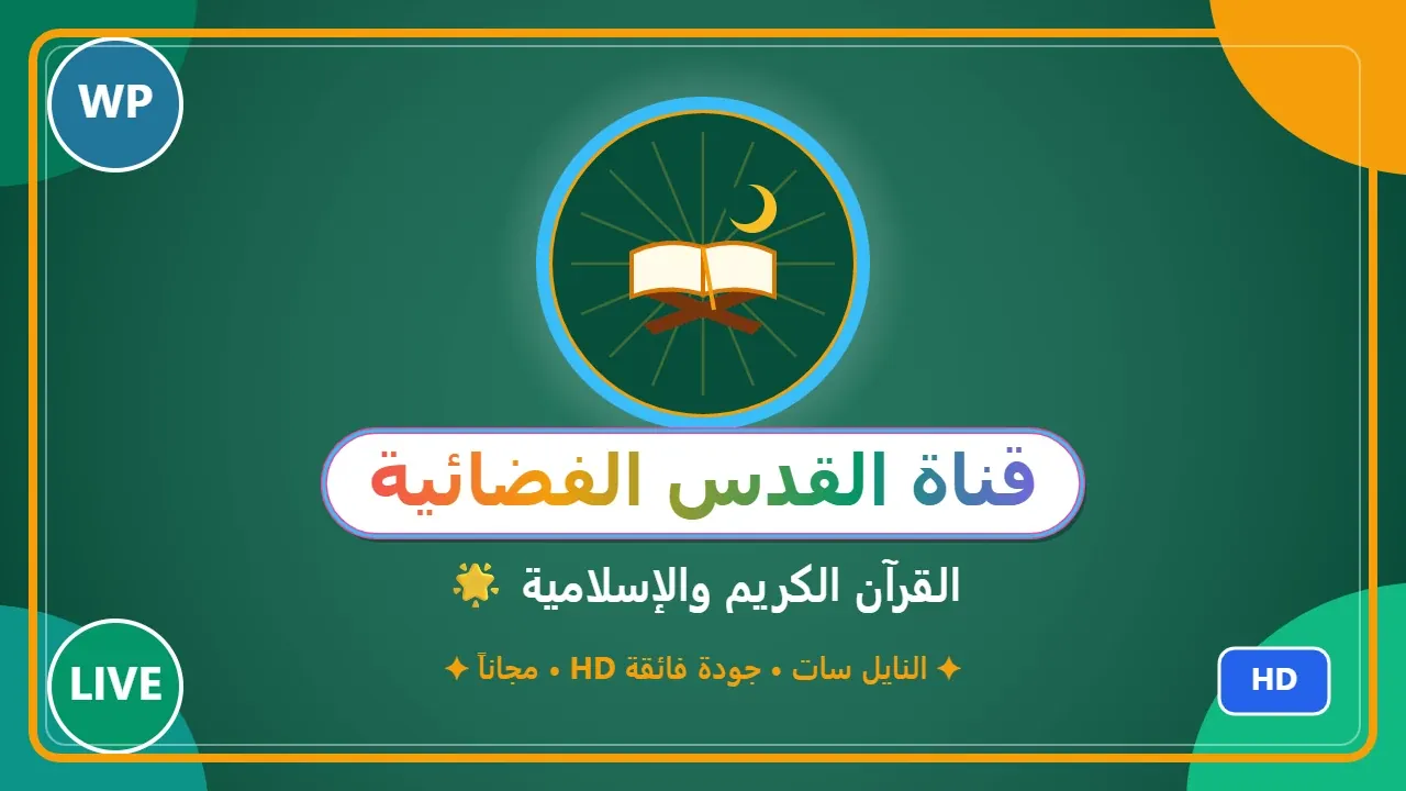 ما هي كلمة التوحيد: معناها اللغوي والاصطلاحي ومكانتها في العقيدة الإسلامية