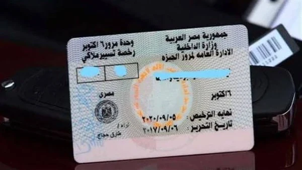 خطوات تجديد رخصة القيادة إلكترونيًا وتكلفة 1140 جنيه في 2026