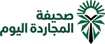 صحيفة المجاردة اليوم