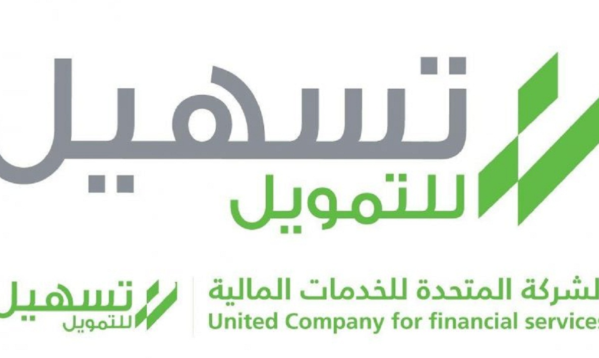 كيفية الحصول على تمويل بدون كفيل أو تحويل الراتب 1445 من شركة تسهيل في السعودية tasheelfinance