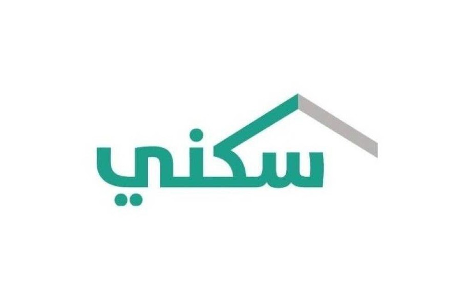 فوائد الدعم السكني في السعودية تحسين الحياة وتعزيز الاستقرار