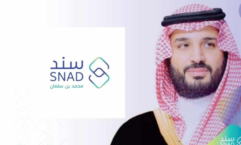 رابط التسجيل في برنامج سند محمد بن سلمان دعم وتمكين للأرامل والمطلقات في المملكة العربية السعودية