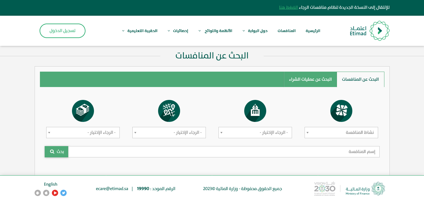 العد التنازلي لراتب: كل ما تحتاج معرفته