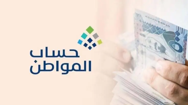 سبب عدم نزول حساب المواطن 1445 وكيفية تقديم اعتراض في حساب مواطن