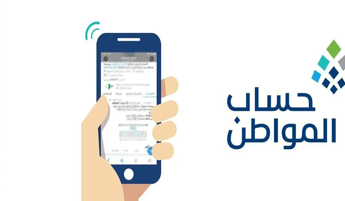 قيمة دعم حساب المواطن لكل فرد شهر ديسمبر 2023 .. وشروط التسجيل