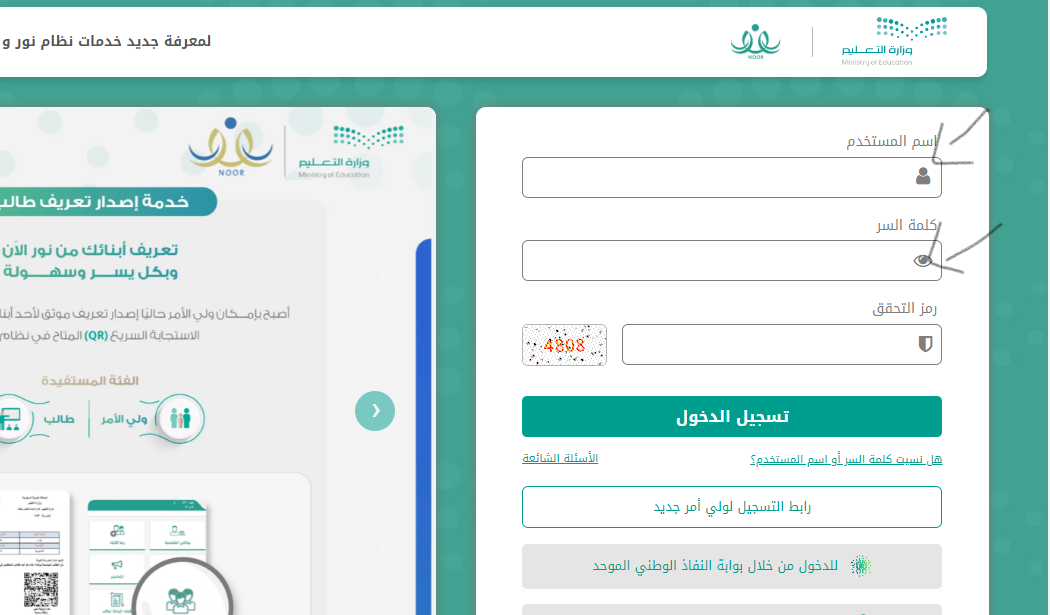 ظهرت الآن “نتائج نظام نور 1445” للفصل الدراسي الأول .. الاستعلام برقم الهوية الوطنية