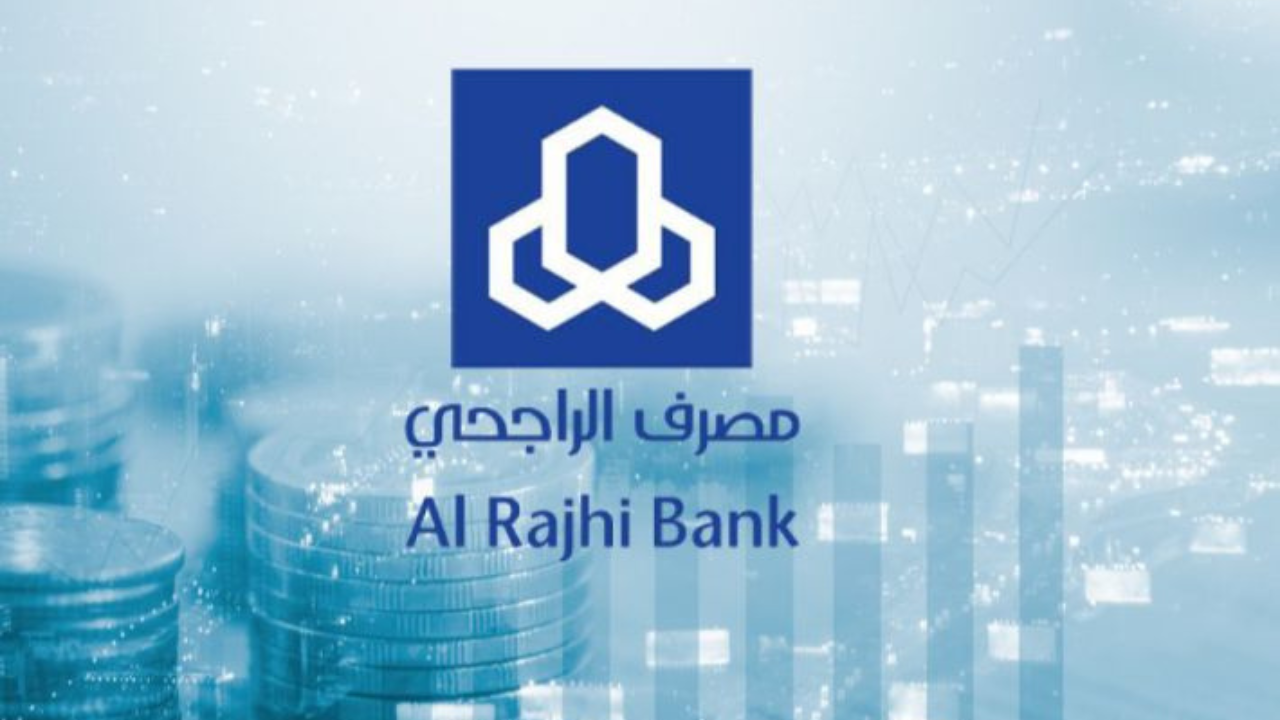 أنواع تمويل الأعمال من مصرف الراجحي بالمملكة العربية السعودية
