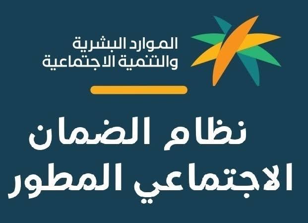 بشرى للسعوديين.. تعرف على قيمة راتب الضمان الاجتماعي بعد الزيادة الجديدة 1445