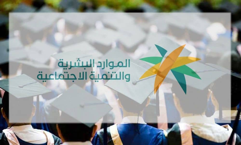 خطوات التسجيل في برنامج جدير بالسعودية 1445 لتسهيل عملية البحث عن عمل وتطوير المهارات