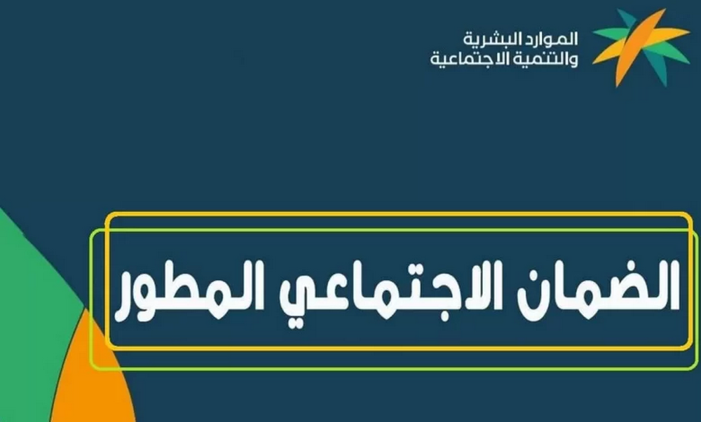 بعد الزيادة الملكية الأخيرة تغيير جدول الحد المانع من الضمان الاجتماعي // إذا كنت غير مؤهل بسبب الحد المانع تعرف على السلم الجديد