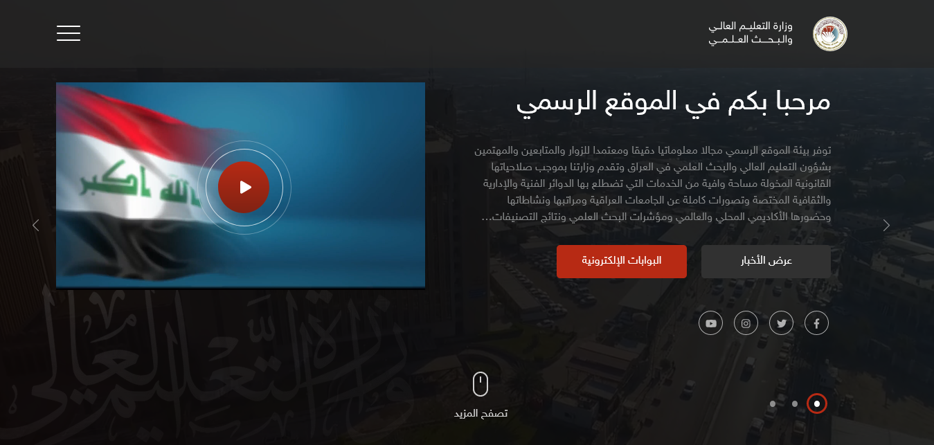 نتائج الثالث المتوسط الدور الثالث 2023 ظهرت الآن عبر موقع نتائجنا لعموم المحافظات رابط results.mlazemna