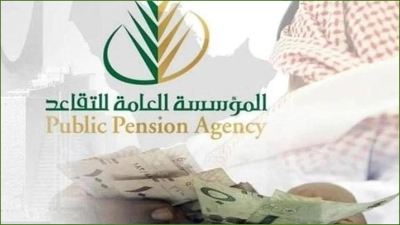 إيداع رواتب المتقاعدين 1445 في حسابات المستفيدين بالسعودية لشهر ديسمبر والإستعلام عن راتب التقاعد الكترونيا