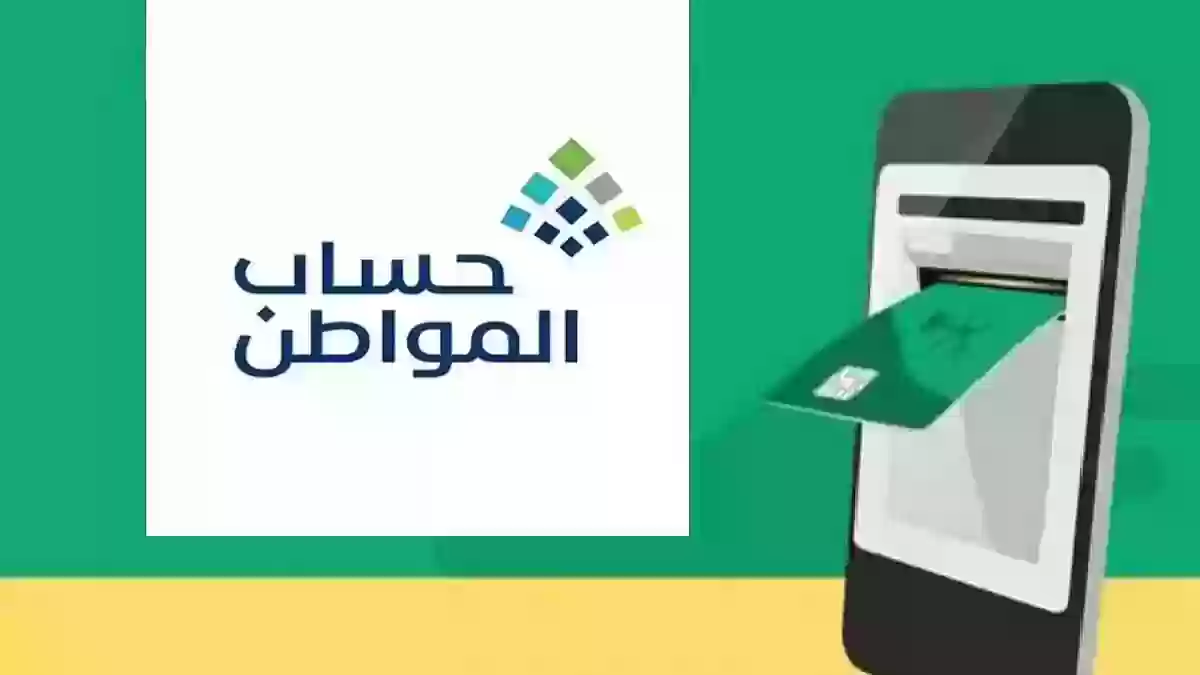 معنى تمت الموافقة على الإعتراض حساب المواطن 1445