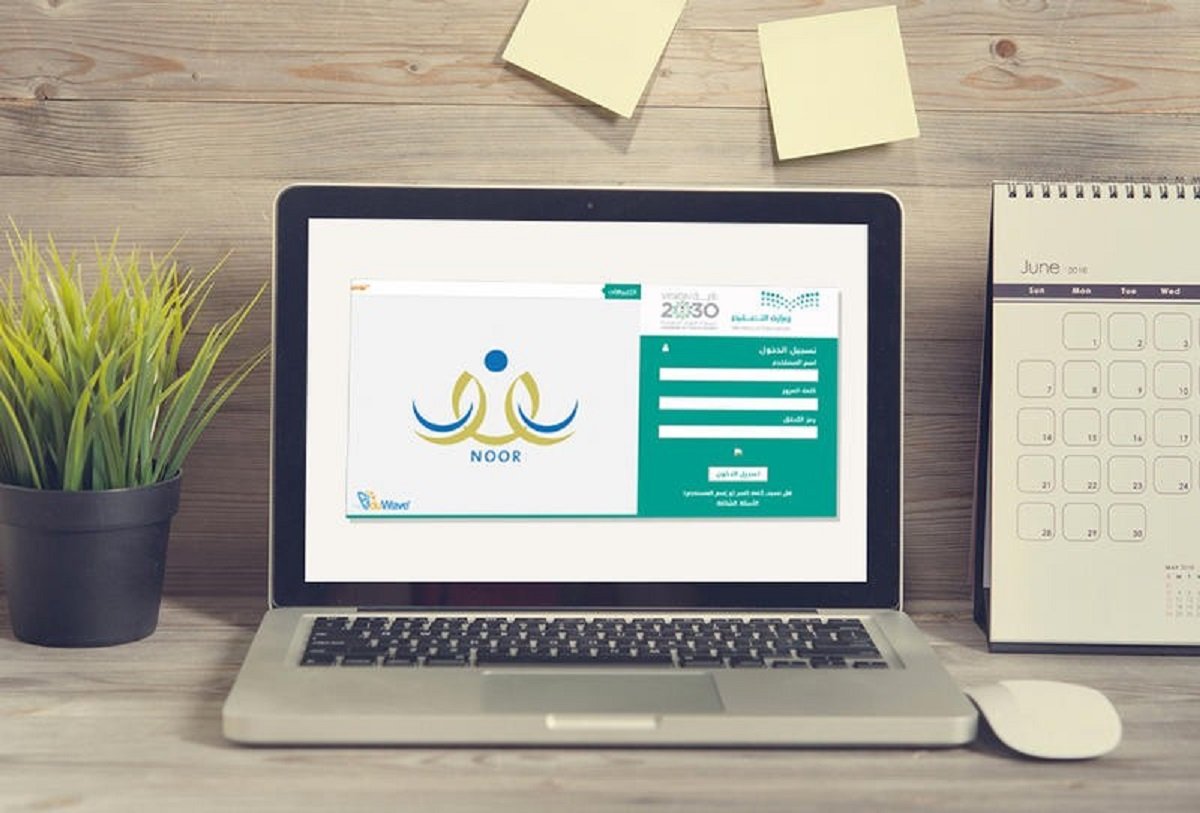 رابط تسجيل الدخول لنظام نور عبر النفاذ الوطني 1445هـ