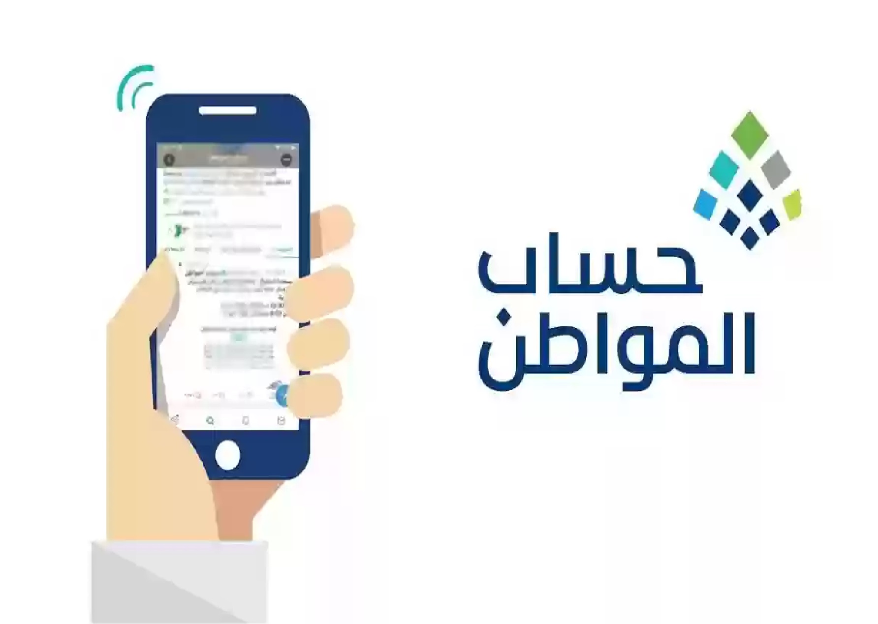خطوات تحديث بيانات حساب المواطن لكافة المستفيدين وهل ضروري إتمام عملية التحديث؟.. خدمة المستفيدين توضح