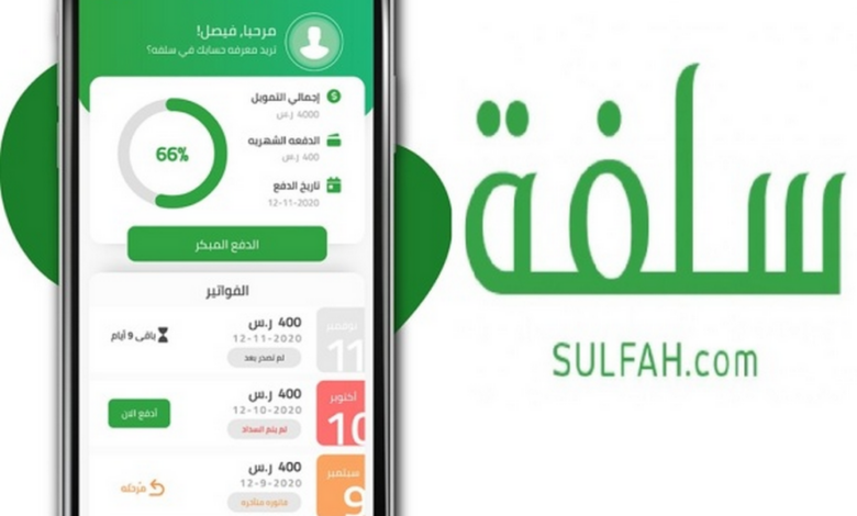 “في الحال 5000 ريالاً ” تمويل سلفة لسد الاحتياجات 5000 ريال+ مميزات التمويل الشخصي من سلفة بدون تحويل الراتب
