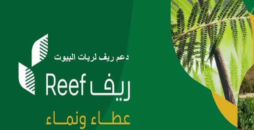 وزارة البيئة والمياه والزراعة السعودية توضح شروط الدعم الريفي للنساء+ خطوات التسجيل في الدعم الريفي للنساء