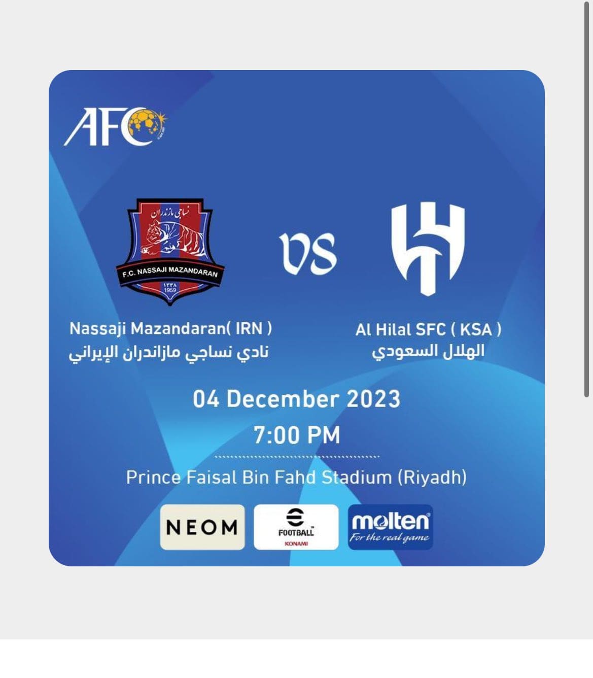 متجر BLU Store.. شراء تذاكر الهلال ونساجي+ موعد المباراة والقنوات الناقلة