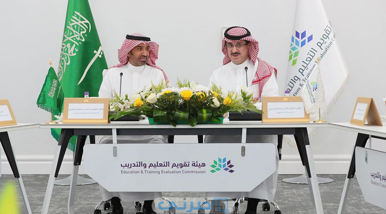 موعد إعلان نتائج اختبار الرخصة المهنية للمعلمين 1445 عبر هيئة تقويم التعليم والتدريب