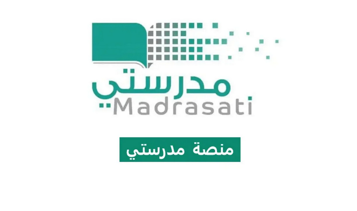 خطوات دخول منصة مدرستي مايكروسوفت تيمز Microsoft Teams