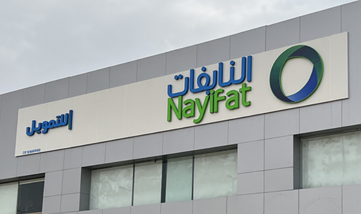 “بحد أقصى 300 ألف ريال”.. شروط التمويل الشخصي من شركة النايفات وأبرز المزايا