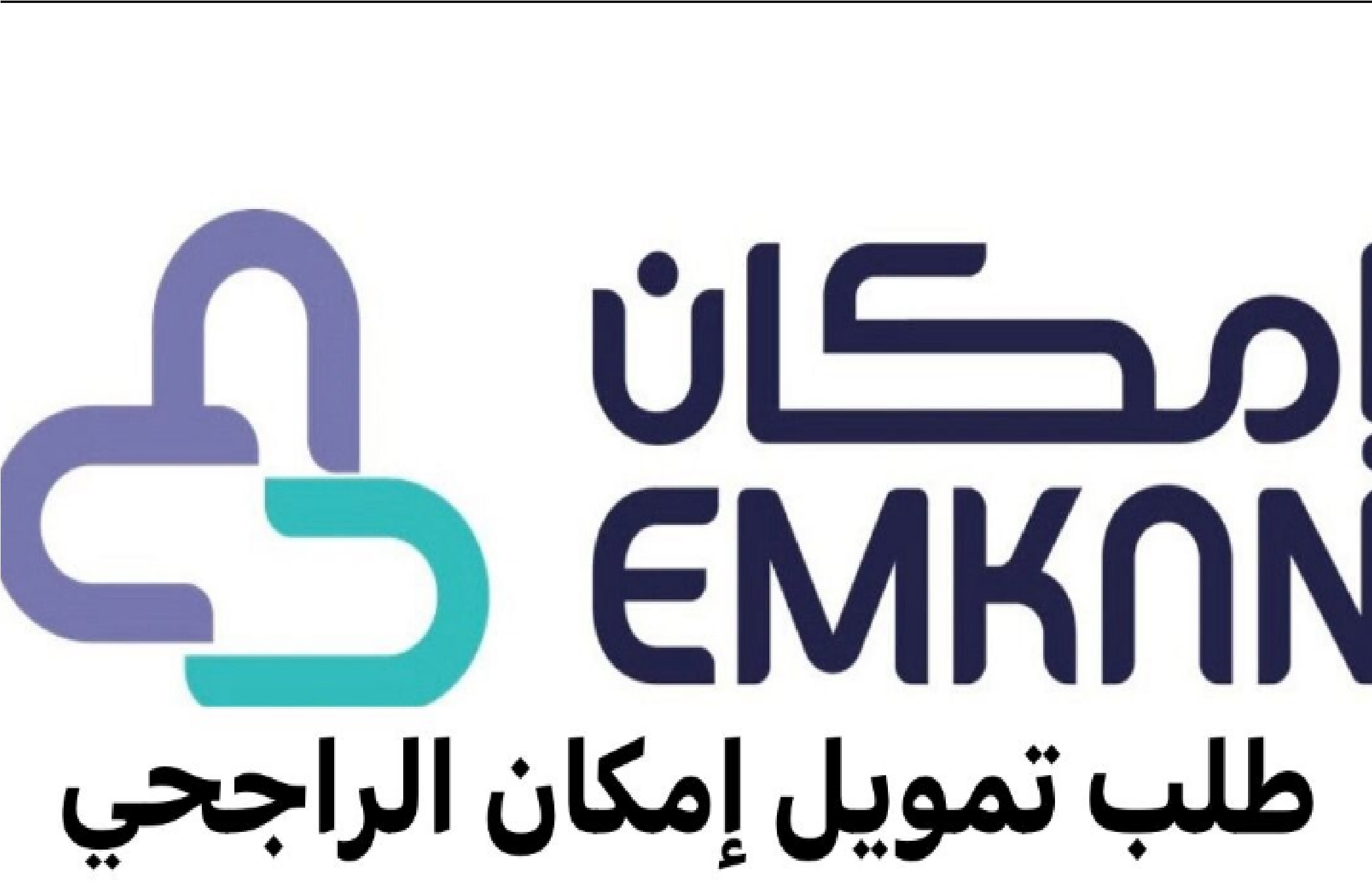 أحصل علي 25 الف ريال”.. شروط طلب تمويل إمكان الراجحي 1445 وطريقة الاستعلام خدمة العملاء” توضح