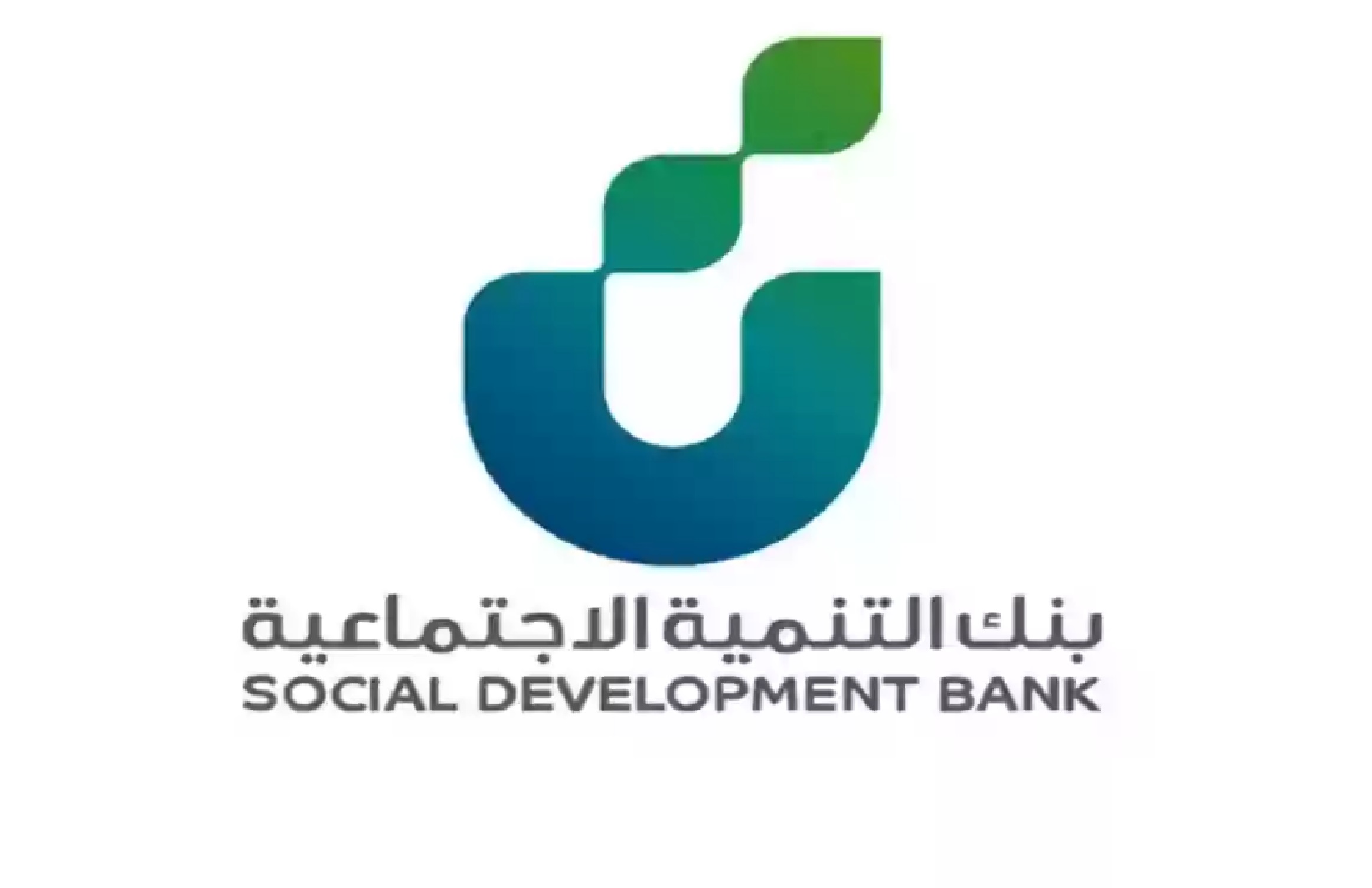 كيف اخذ قرض من بنك التنمية بدون كفيل وما هي انواع القروض التي يقدمها وشروط الحصول عليها