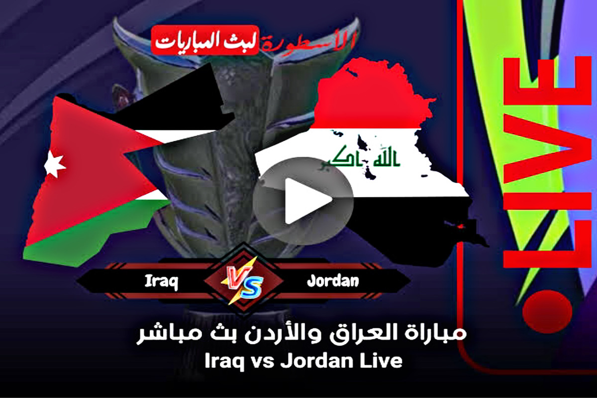 لعبة السعودية اليوم| تردد قناة الرابعة الرياضية العراقية لمشاهدة مباراة السعودية وكوريا الجنوبية اليوم في دور الـ 16