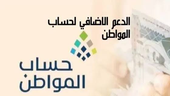 الموارد البشرية توضح|.. كم حساب المواطن للفرد بعد الزيادة 2024؟ وما هي الشروط المطلوبة؟