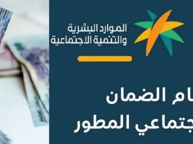 كيفية الحصول على دعم الضمان الاجتماعي 2024 ومن هم الفئات المستحقة للدعم؟