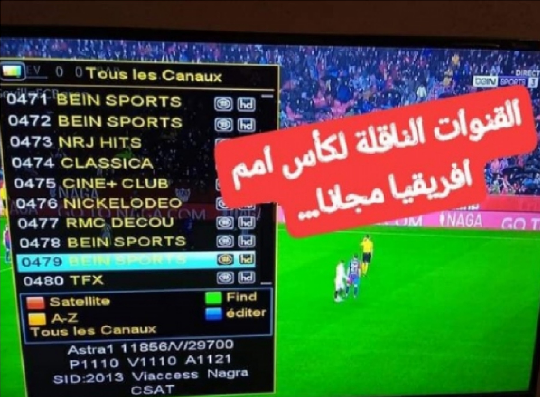 نزلها حالا”.. القنوات الناقلة لكاس أمم افريقيا 2024 مجانا علي القمر الصناعي نايل سات  