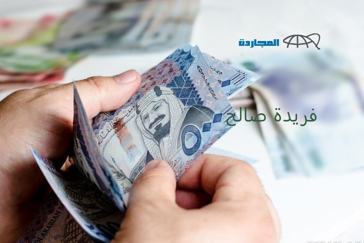 إيداع فوري 200 ألف ريال بدون كفيل ولا تحويل راتب وفي خلال 24 ساعة| أطلب تمويلك الآن بدون كفيل من أولي