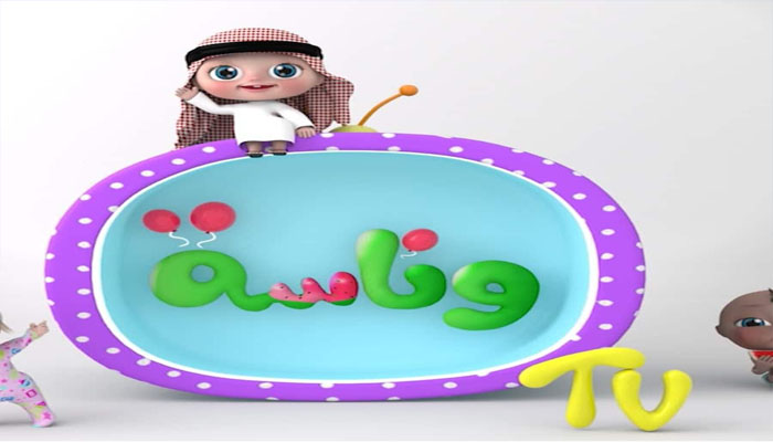 تردد قناة وناسة كيدز Wanasah TV للأطفال على النايل سات والعرب سات بجودة عالية الدقة