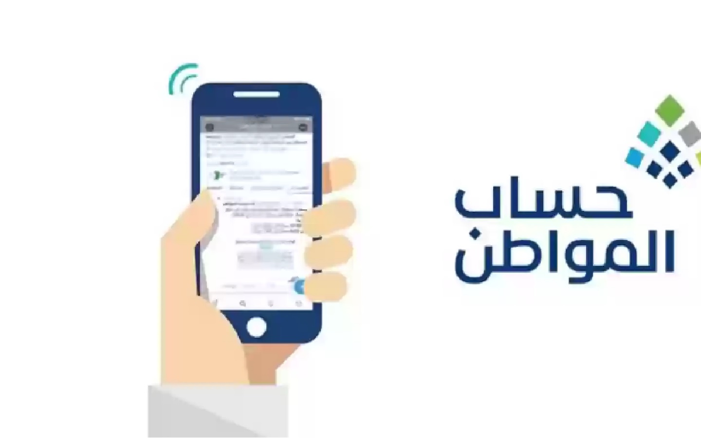 ليش حساب المواطن ناقص؟ وزارة الموارد البشرية تجيب+ الاعتراض على حساب المواطن