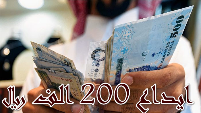 “سدد ديونـك الأن” إيداع حتى200  الف ريال فوري بحسابك بدون كفيل غارم حتي لو عليك ديون والتزامات