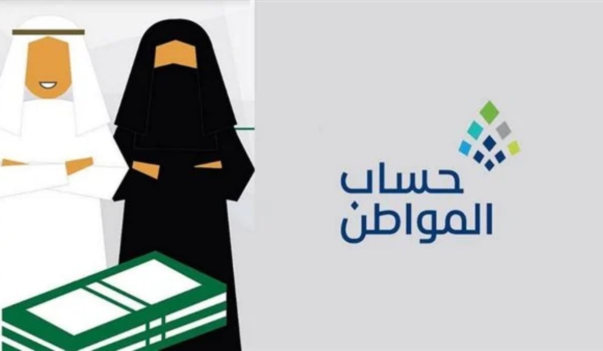 وزارة الموارد البشرية تقدم رابط التقديم في حساب المواطن+ شروط استحقاق راتب حساب المواطن