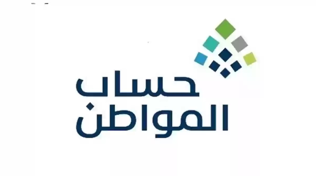 مع استمرار فتح باب التسجيل الجديد…سلم حساب المواطن بالدعم الإضافي 2024 والفئات المستحقة لحساب المواطن الجديد وأهم شروط حساب المواطن