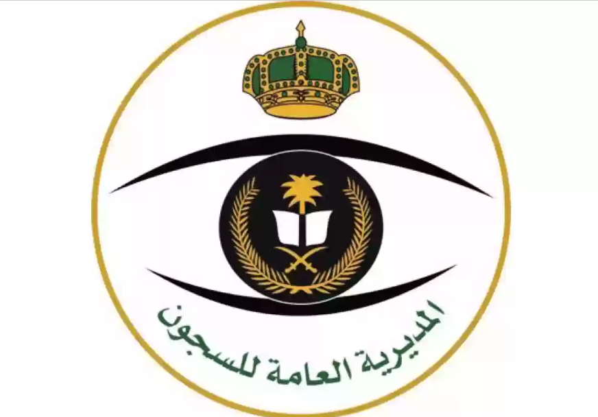 وزارة الداخلية توضح متى يصدر قرار العفو الملكي لسجناء الحق العام 1445؟ وماهي شروط الشمول بالعفو؟