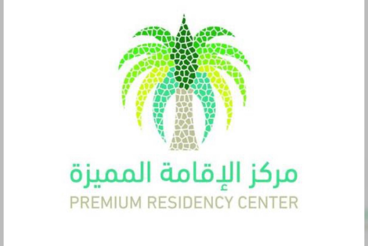 تجربتي مع الإقامة المميزة في السعودية حقيقة تخفيض رسوم الإقامة المميزة 1445