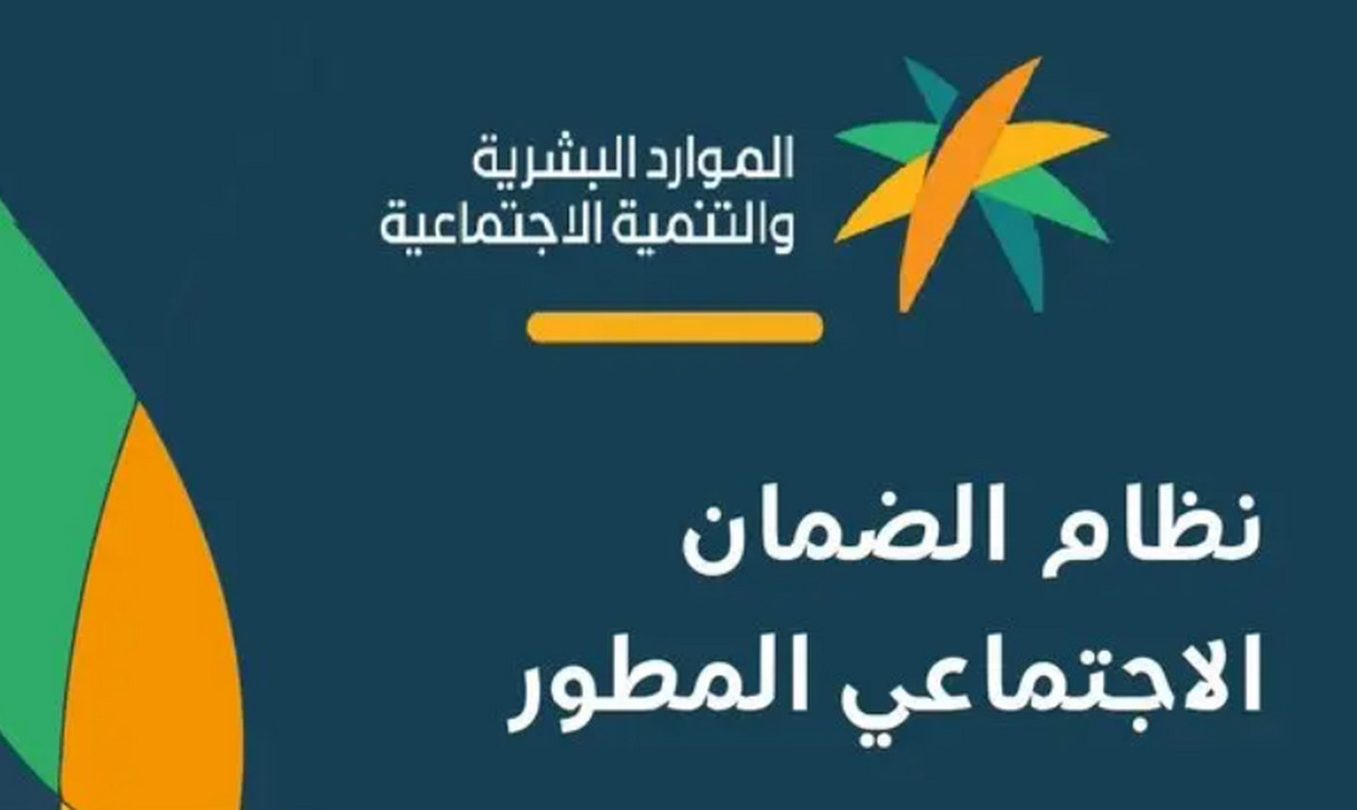 ما هي شروط الحصول علي سكن مجاني لمستفيدي الضمان المطور 1445؟ العناية بالمستفيدين ترد
