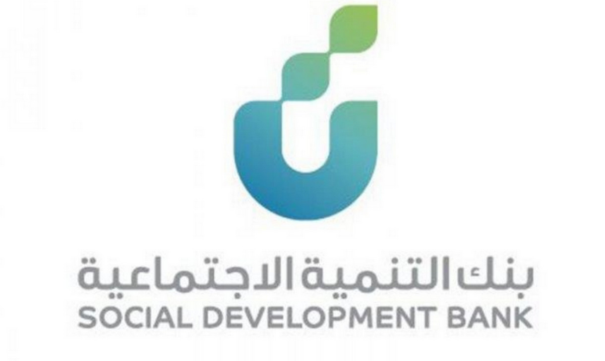 ايداع 60 ألف ريال فوري بدون كفيل قدم حالا علي قرض الضمان الاجتماعي من بنك التنمية الاجتماعية والشروط المطلوبة