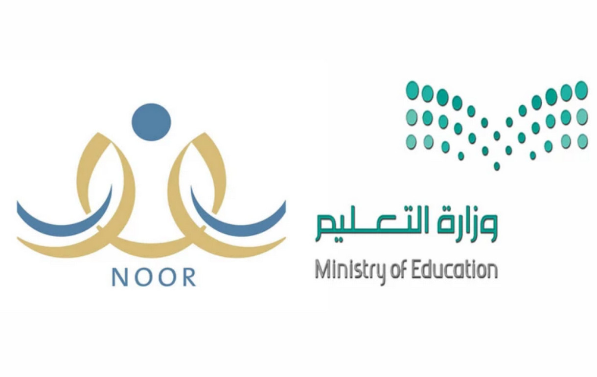 الاستعلام عن نتائج الاختبارات يوميا عبر نظام نور؟ وزارة التعليم توضح