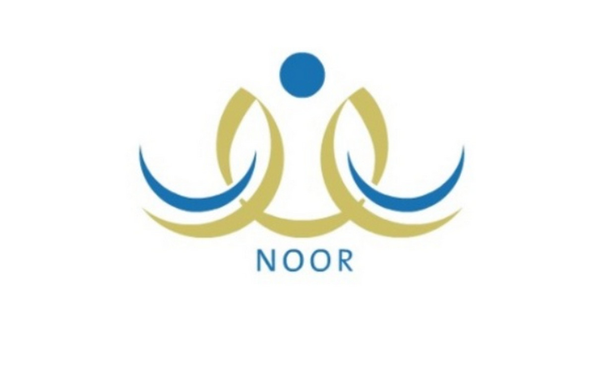 EduWave – نتائج الطلاب نظام نور برقم الهوية ورمز التحقق (الابتدائي – المتوسط – الثانوي) الفصل الدراسي الثاني