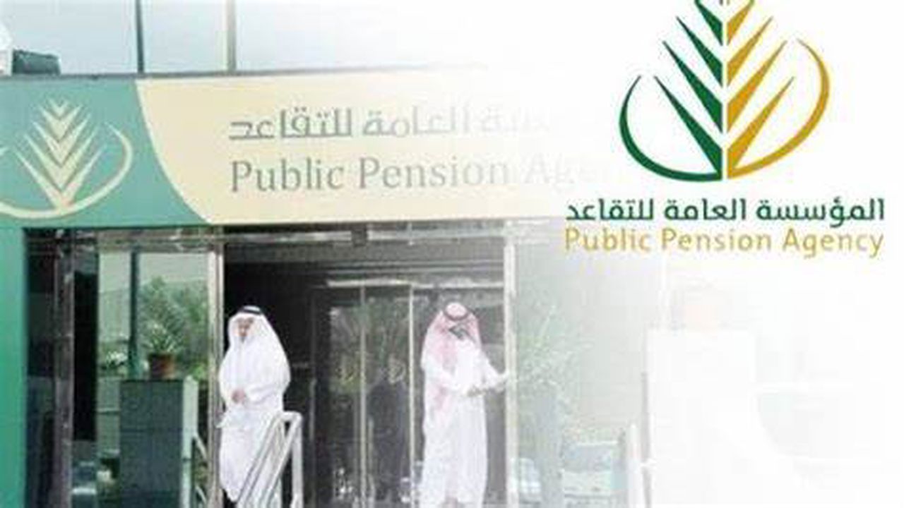 الاستعلام عن راتب التقاعد 1445 شهر فبراير في السعودية عبر موقع التأمينات الاجتماعية || موعد إيداع رواتب المتقاعدين في حسابات المستفيدين
