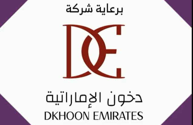 متى إعلان الفائزين في مسابقة دخون الإماراتية 2024 وما هي شروط دخول المسابقة DKHON