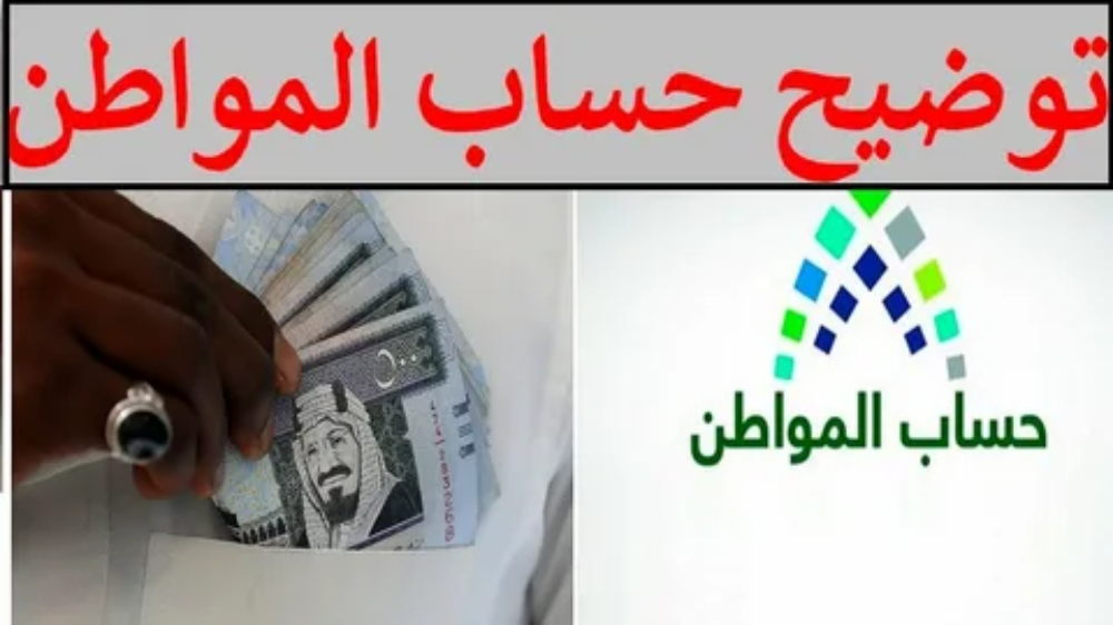 ℍ𝕖𝕣𝕖 آ̲س̲ت̲ع̲ل̲م̲ آ̲ل̲آ̲ن̲ عن موعد نزول حساب المواطن 75 في بنك الراجحي 1445