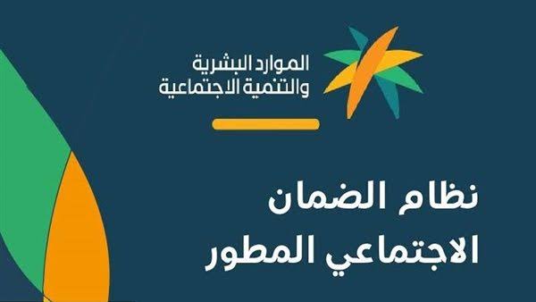 لمستفيدي الضمان/.. إليك موعد صرف راتب الضمان الإجتماعي المطور لشهر شعبان 1445 وخطوات الاستعلام عنه