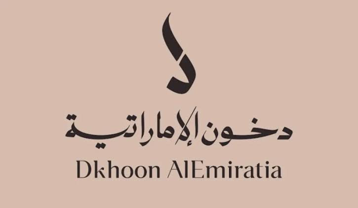 مستني أيه|.. إليك بالخطوات رابط التسجيل في مسابقة شركة دخون الإماراتية 2024 وما شروط الاشتراك؟