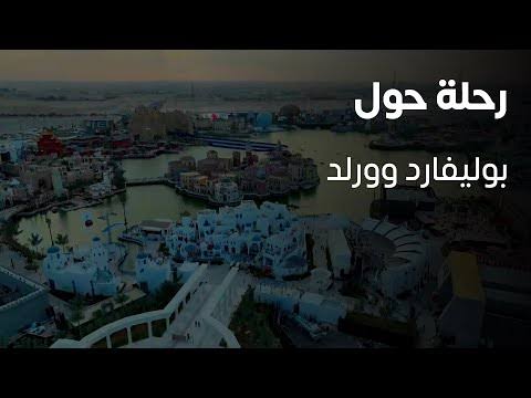 أحجز مقعدك/.. إليك رابط حجز تذاكر تجربة غرفة الهروب في  بوليفارد وورلد 2024 وما هو موعدها؟