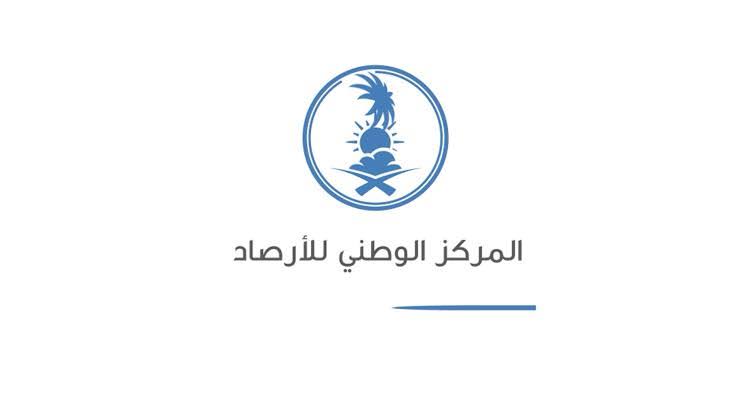 قدم حالا/.. تعرف على شروط الإلتحاق بوظائف المركز الوطني للأرصاد 2024 وما هي خطوات التقديم؟